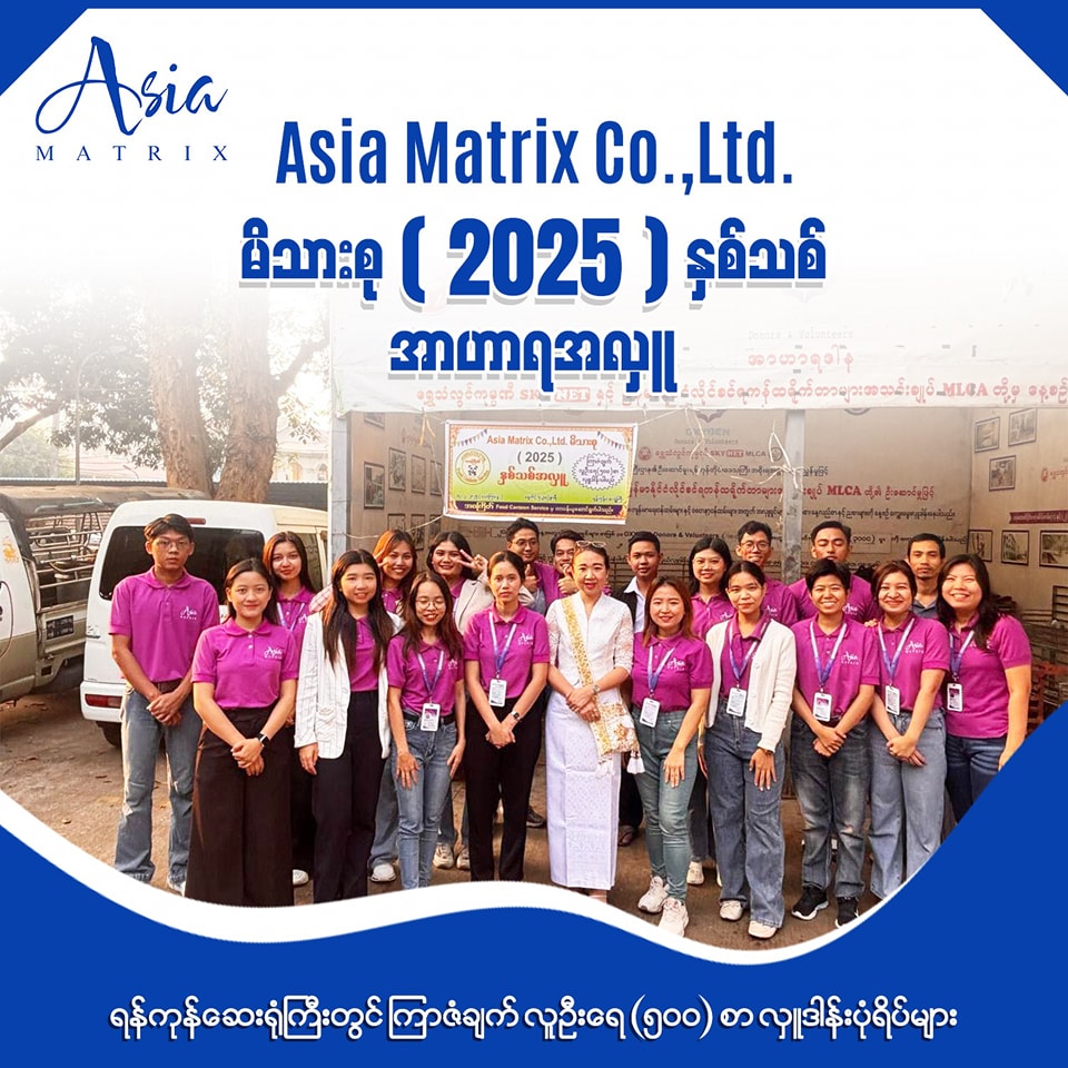 Asia Matrix Business Solutions & Consulting | Yangon