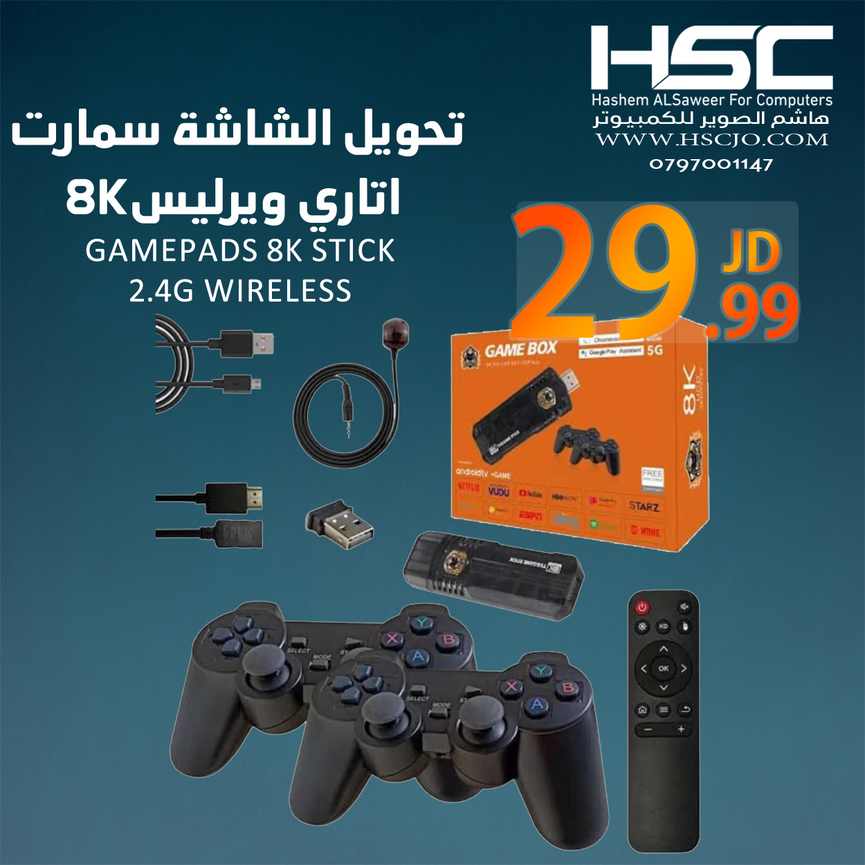 ‎هاشم... - هاشم الصوير للكمبيوتر Hashem AlSaweer For Computers