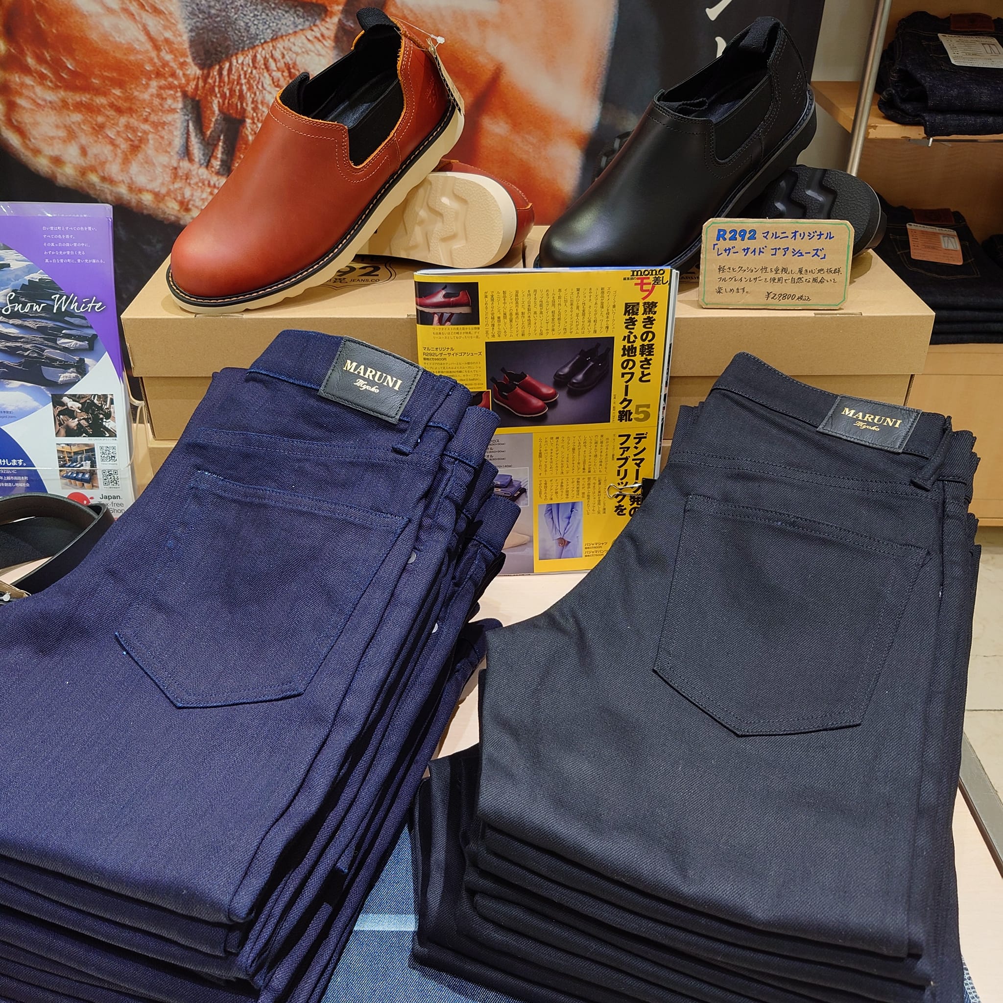 Maruni-Jeans/マルニジーンズ added a new photo. - Maruni-Jeans 