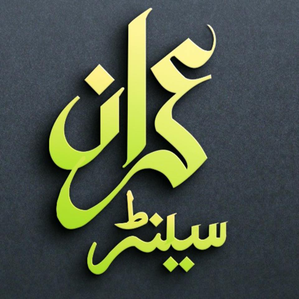 Imran center Layyah