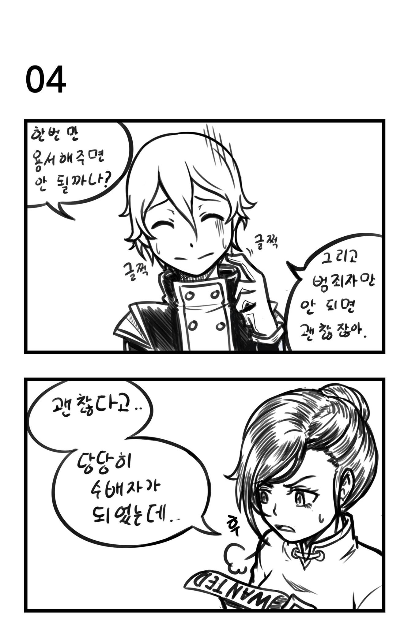 항아 스튜디오 - 4컷만화 - 어릿광대 04 블로그 : http://hanga125.blog.me/...