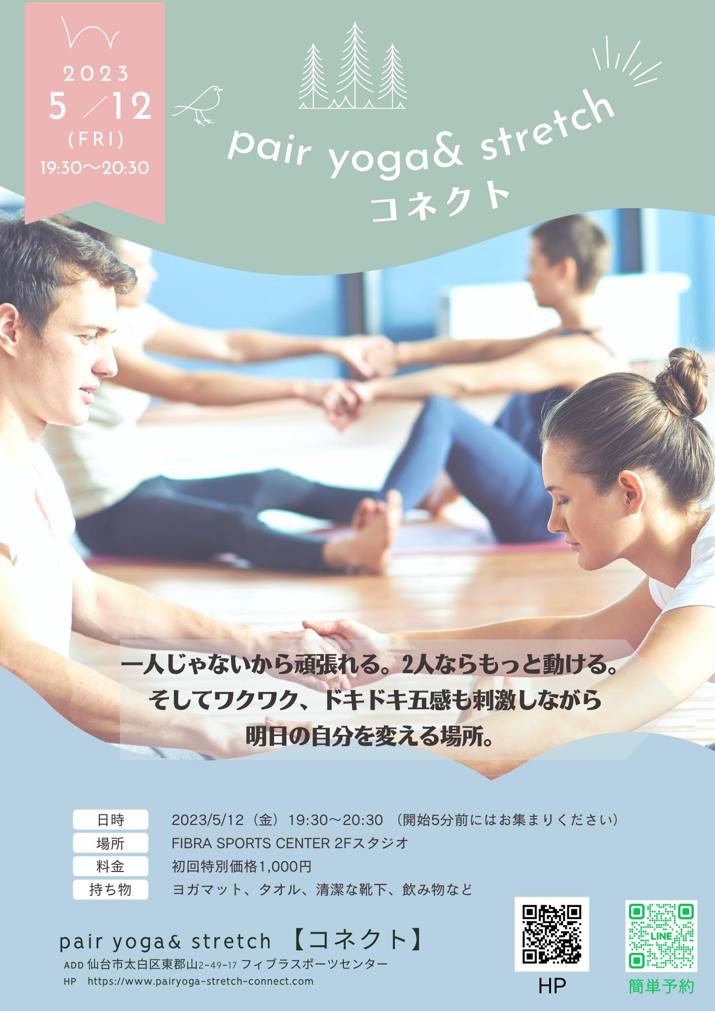 たくさんのお問い合わせ頂き、 ありがとうございます♪ Q「ペアじゃ 