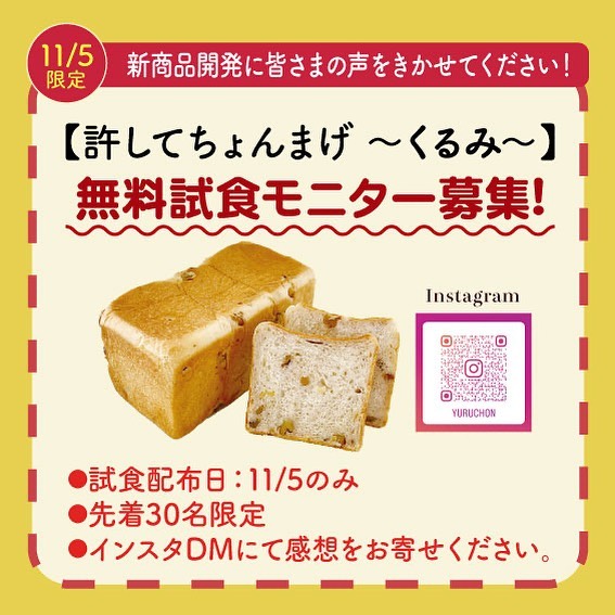 許してちょんまげ yurushitechonmage | Yamagata-shi Yamagata