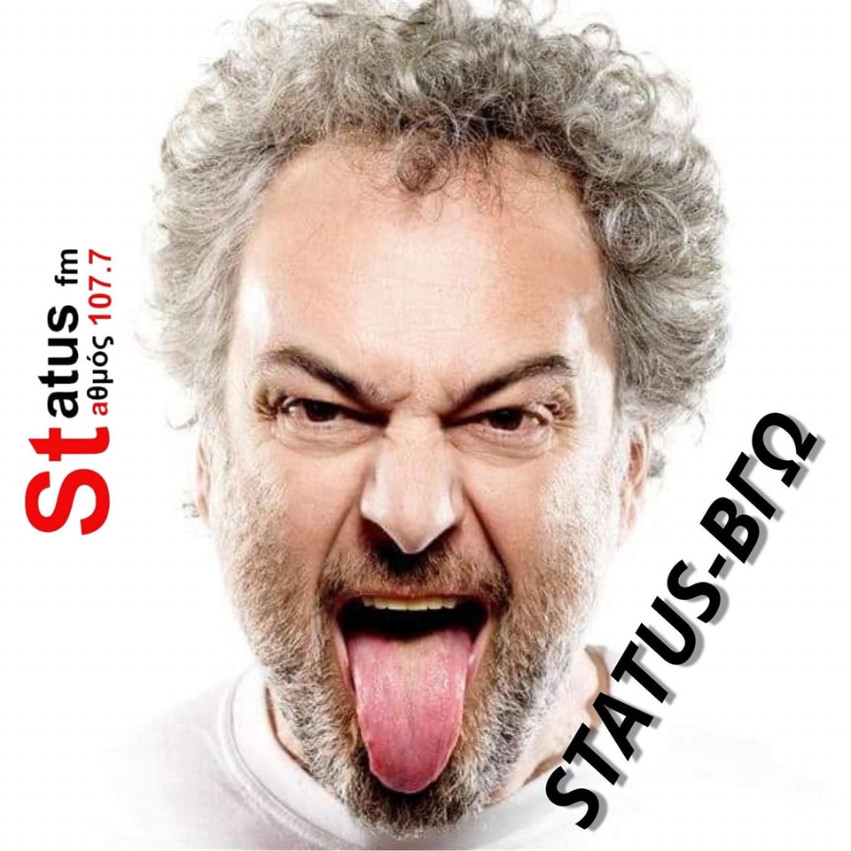 Status FM 107,7 - ΝΕΟ ΠΡΟΓΡΑΜΜΑ Ο ΔΙΟΓΕΝΗΣ ΔΑΣΚΑΛΟΥ στον... | Facebook