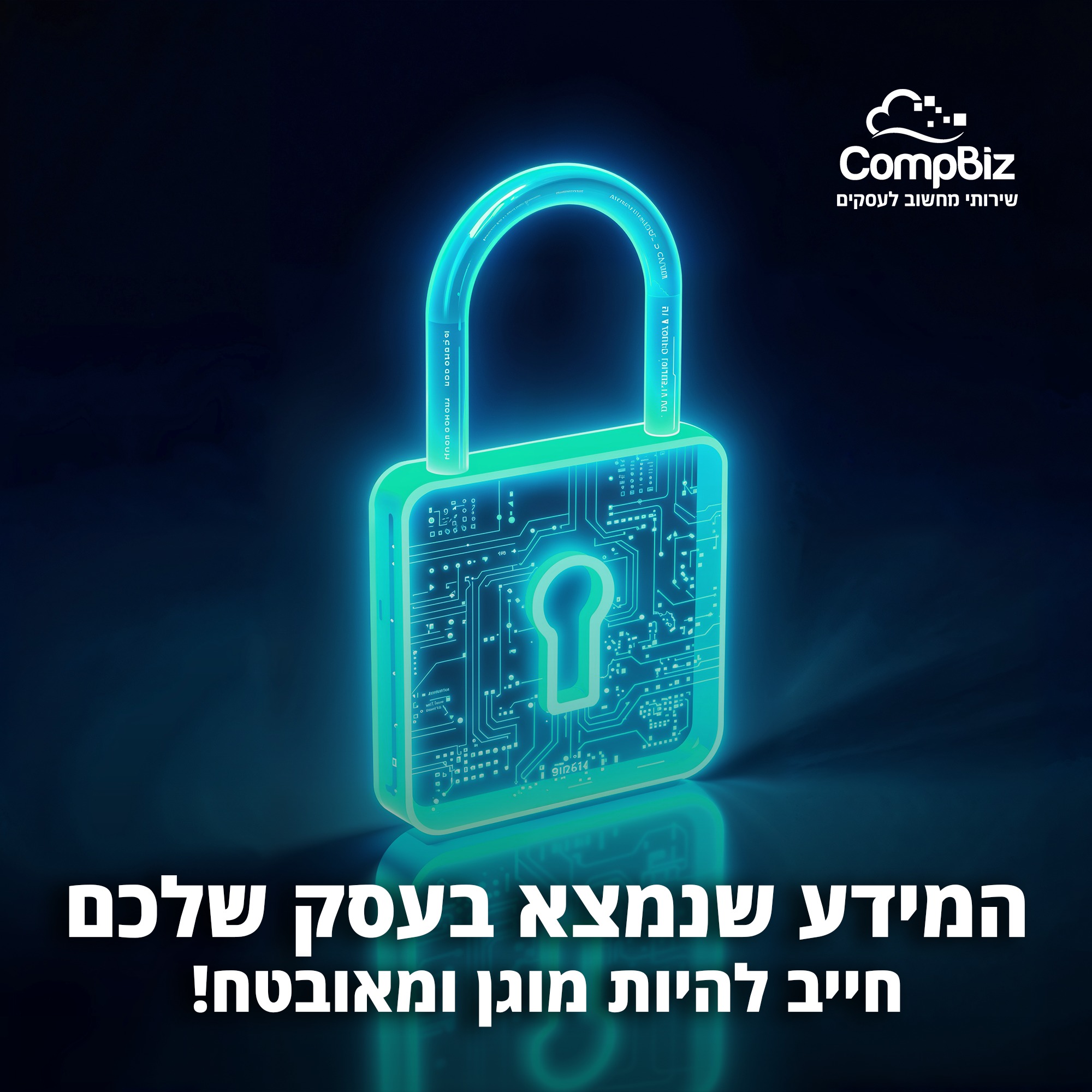 CompBiz פתרונות מחשוב ואבטחה מתקדמים | Haifa