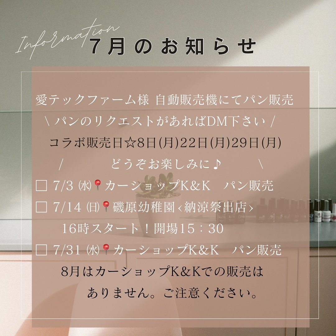 アトリエ小麦