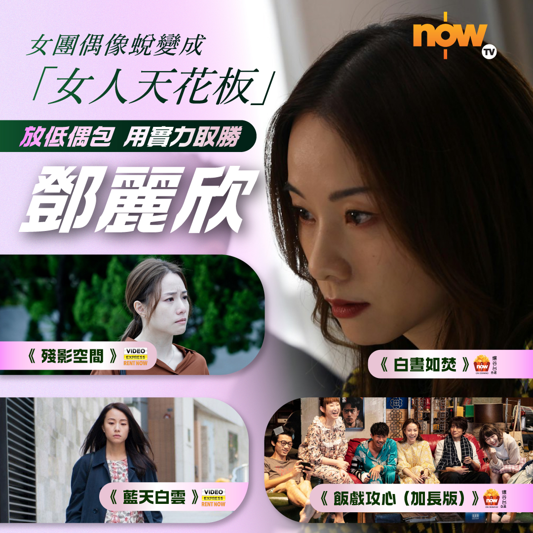Now TV - 【 #NowTV 都係聽 Stephy 啲歌大 】 睇完 #Stephy #鄧麗欣 演唱會，好多人都讚佢係「女人天花板💃🏻 ...