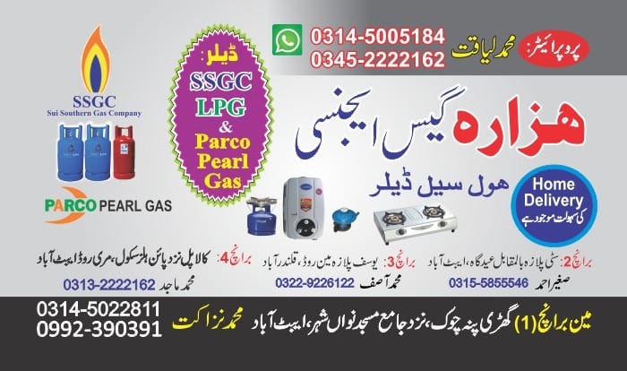 Hazara gas agency abbottabad