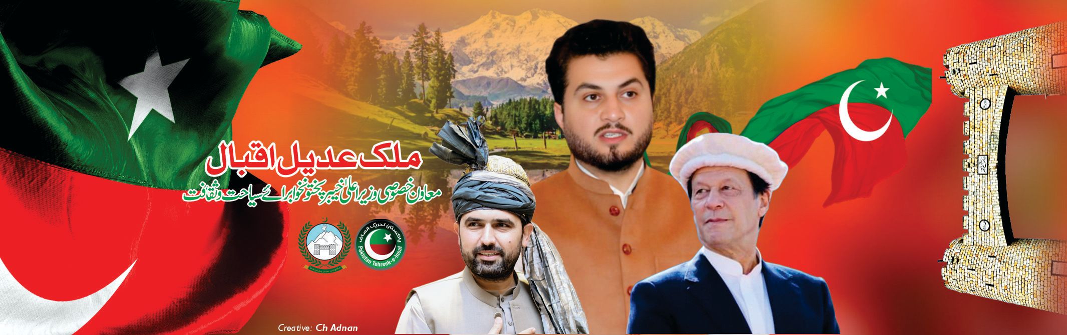 khuram-murad-haral-facebook