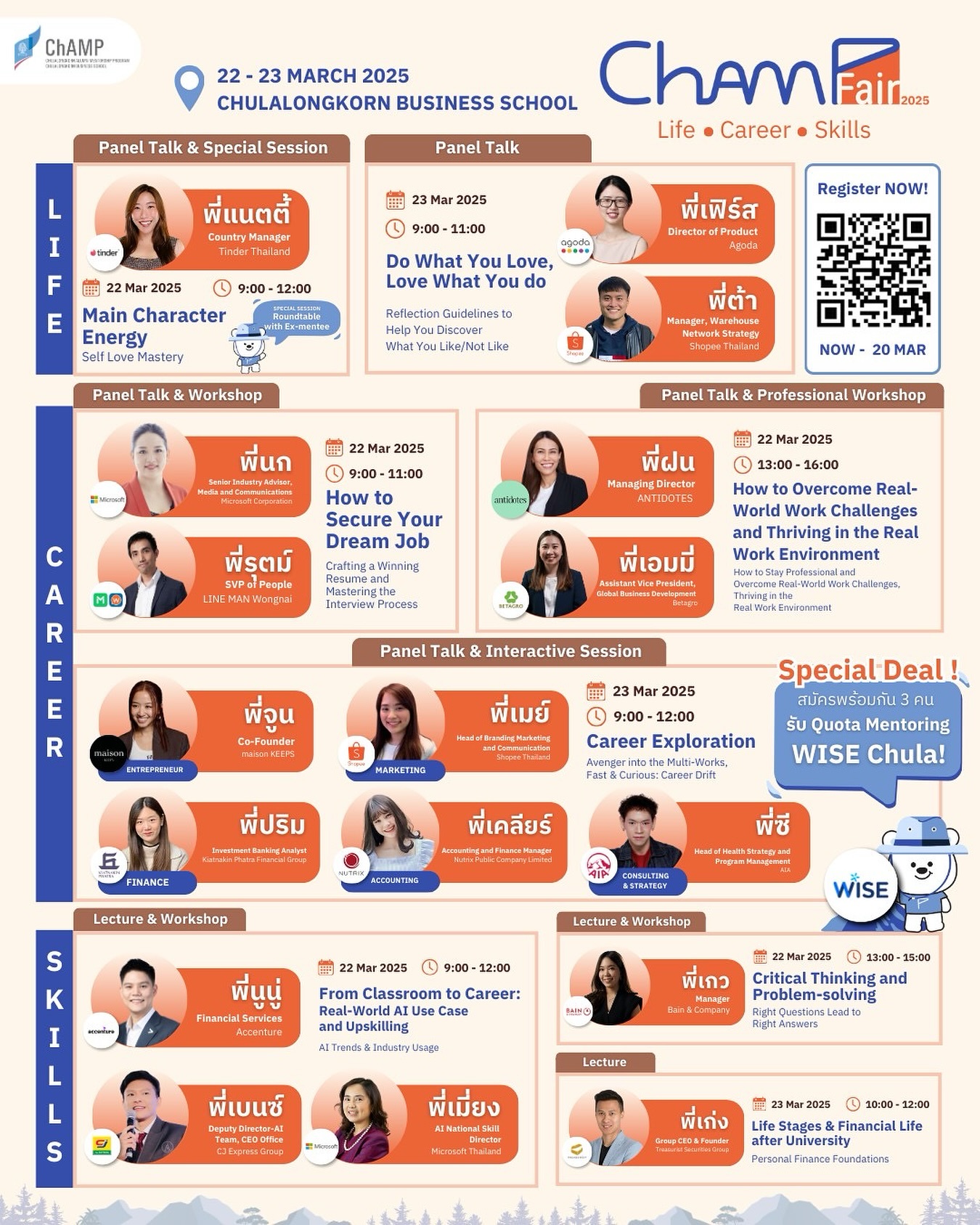 Champ Chulalongkorn Alumni Mentorship Program