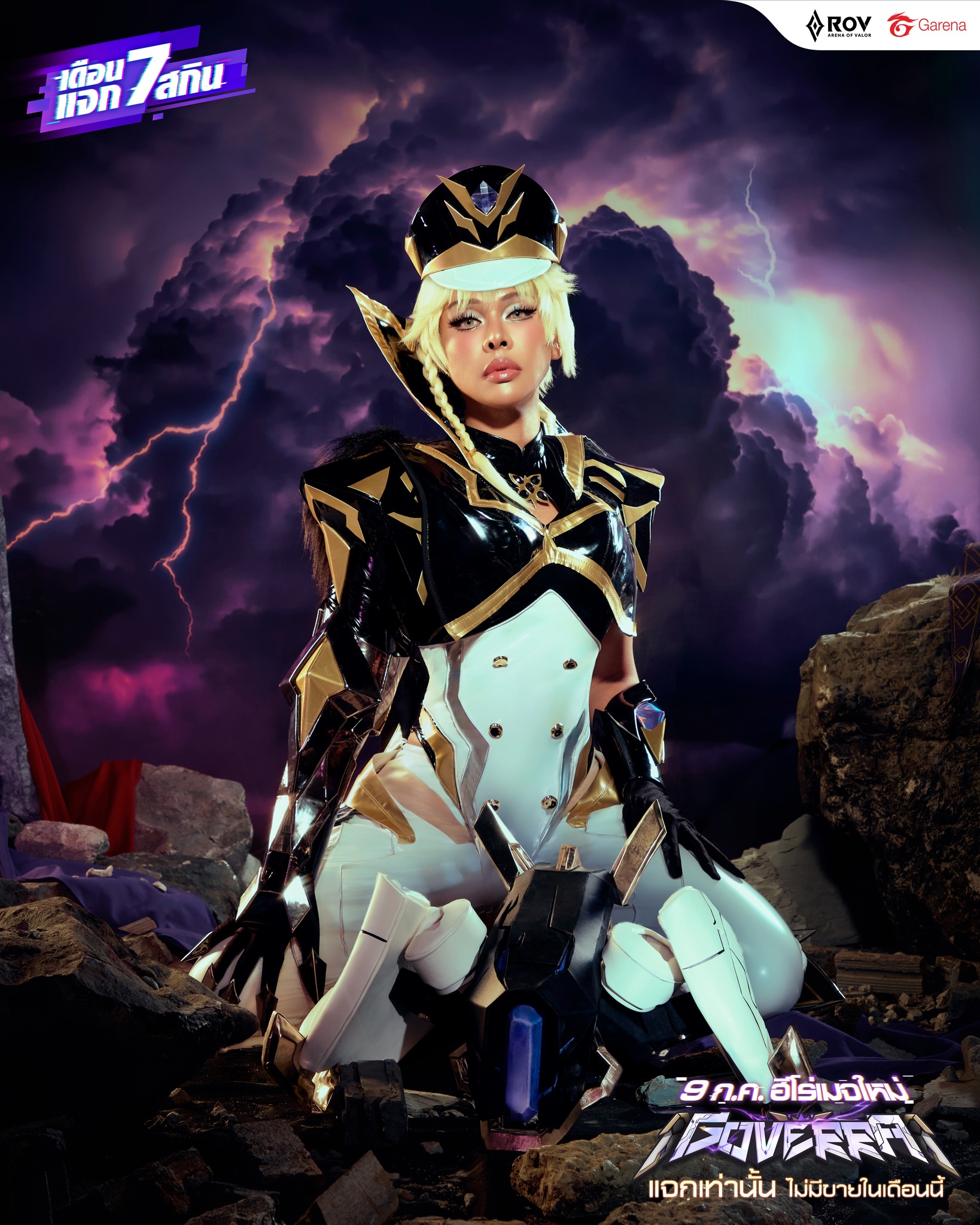 Garena RoV Thailand added a new photo. - Garena RoV Thailand
