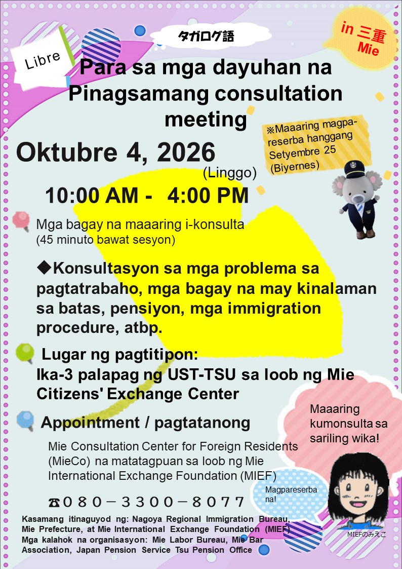 nagoya regional immigration bureau
