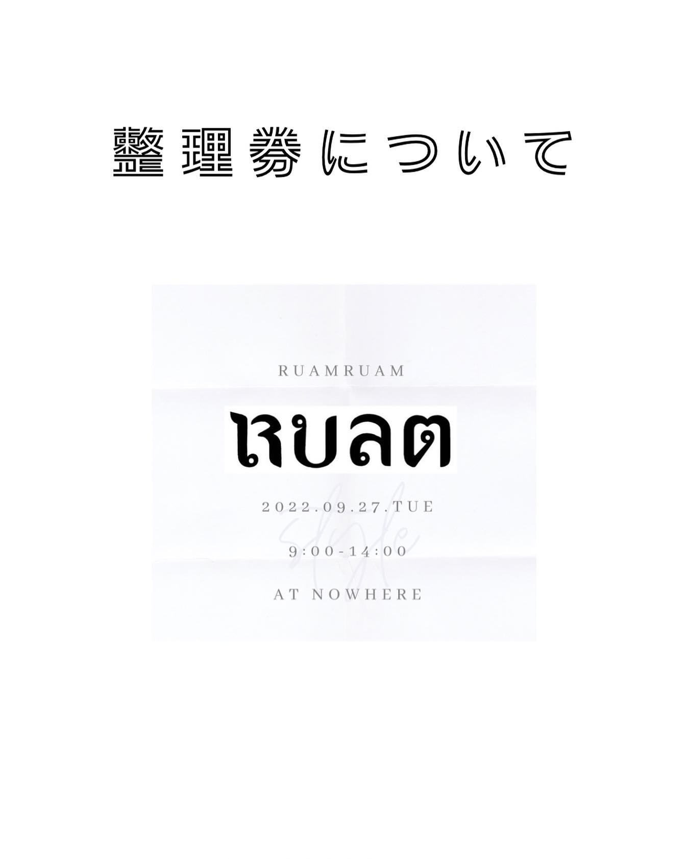 Ruam Ruam (@RuamRuambkk) • Facebook