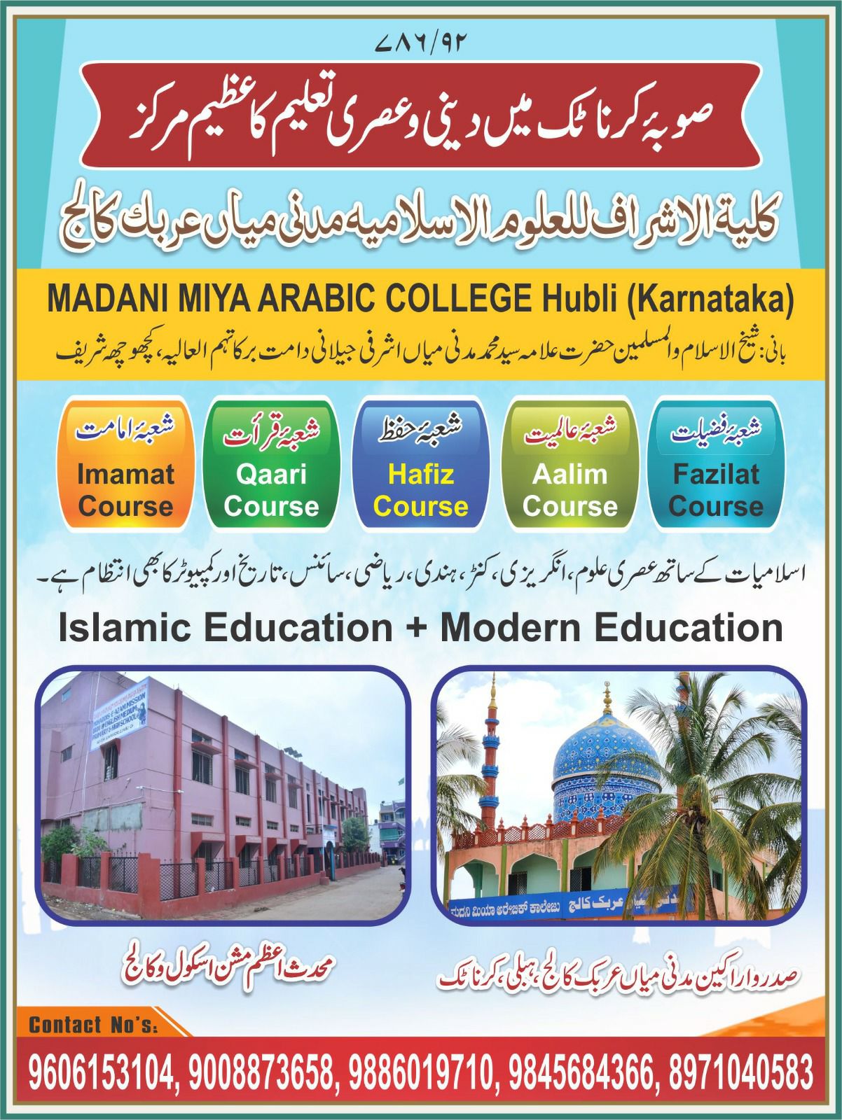 Thowheediyya Women... - Thowheediyya Women Arabic College