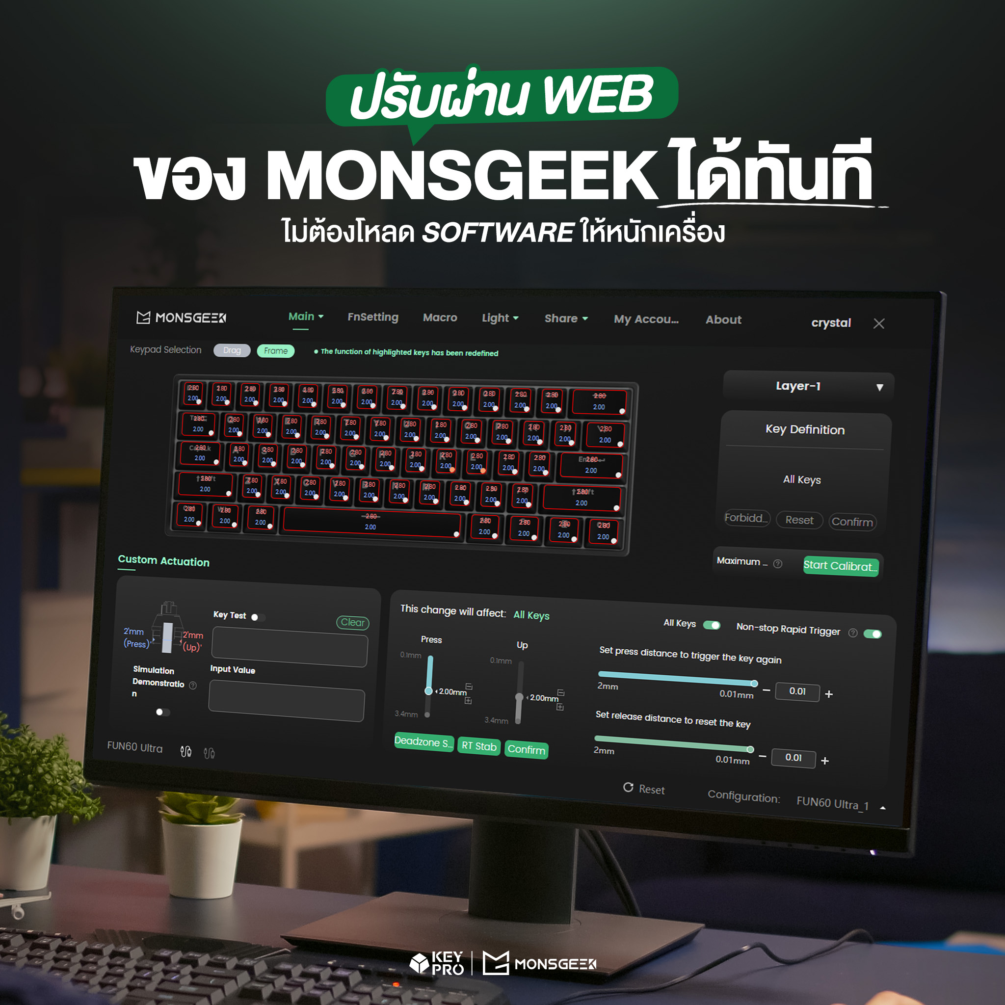 KeyPro - Magnetic ทุกรุ่นของ MONSGEEK สามารถปรับตั้งค่าผ่านเว็บได้แล้ว ...