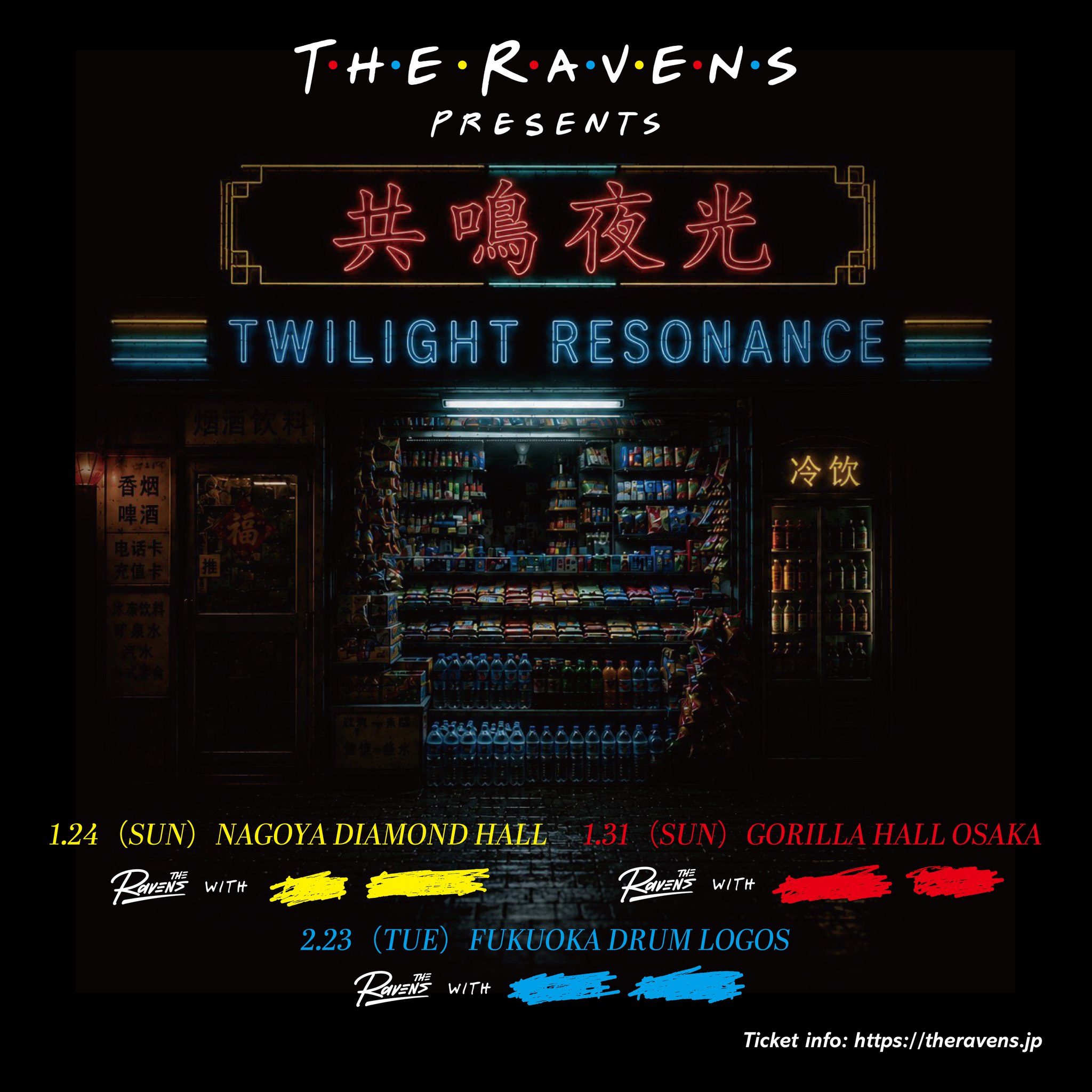 通販限定商品】 Ravens Big Silhouette Trainer（Black ) M / L / XL