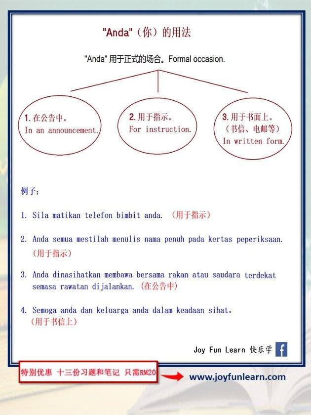 Joy Fun Learn 快乐学 - 分享 👉形近字 ️国语看图造句 ️国语语法练习题 ️国语动词图片列表和习题 ️华语语法练习题 ️华语 ...
