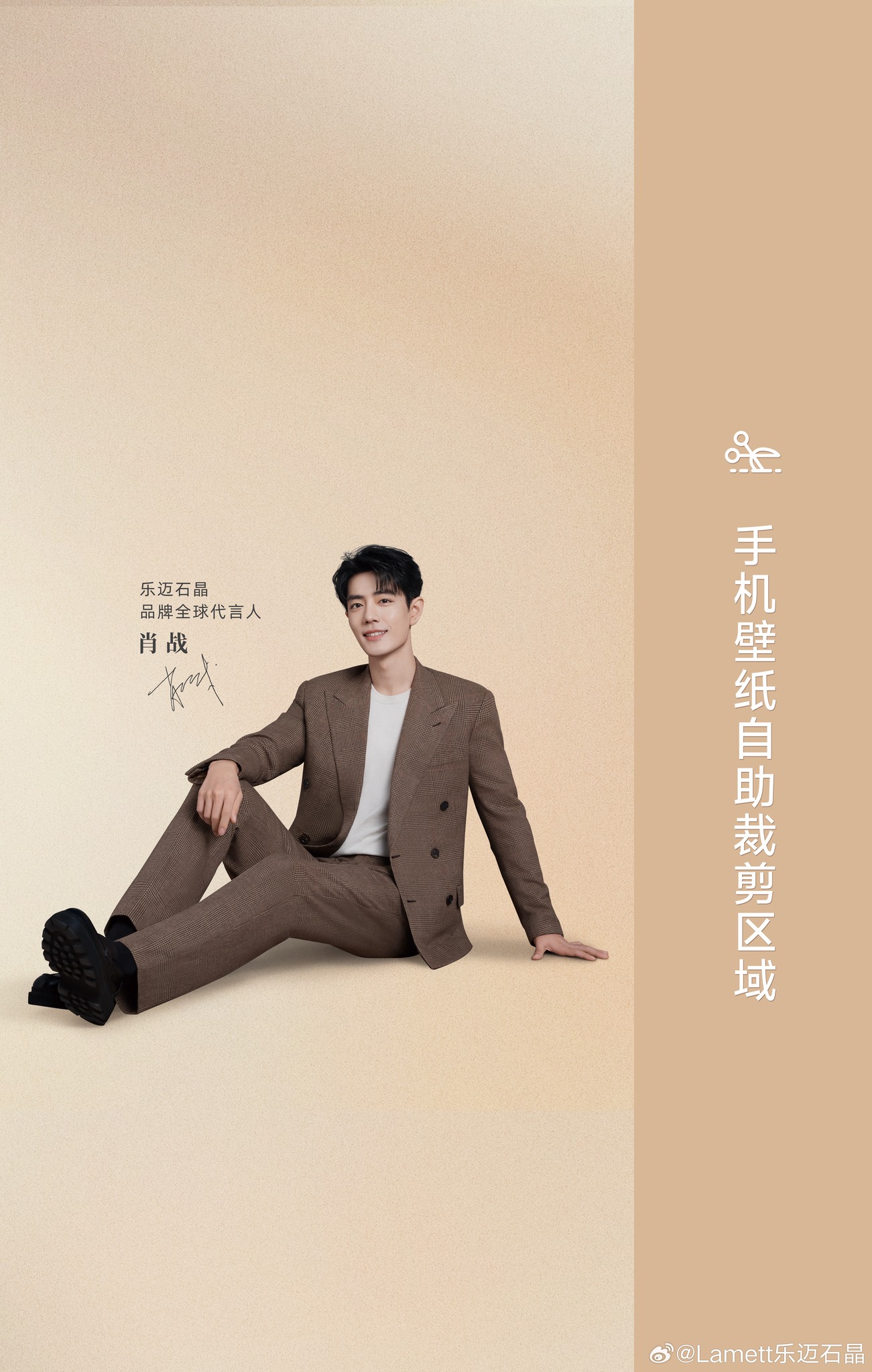 2026.10.02 Lamett Weibo Update | Xiao Zhan #XiaoZhan #肖战
