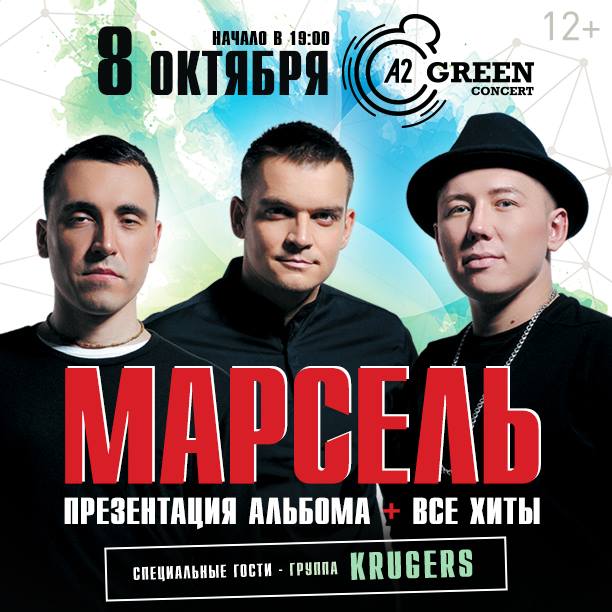 KRUGERS | Moscow