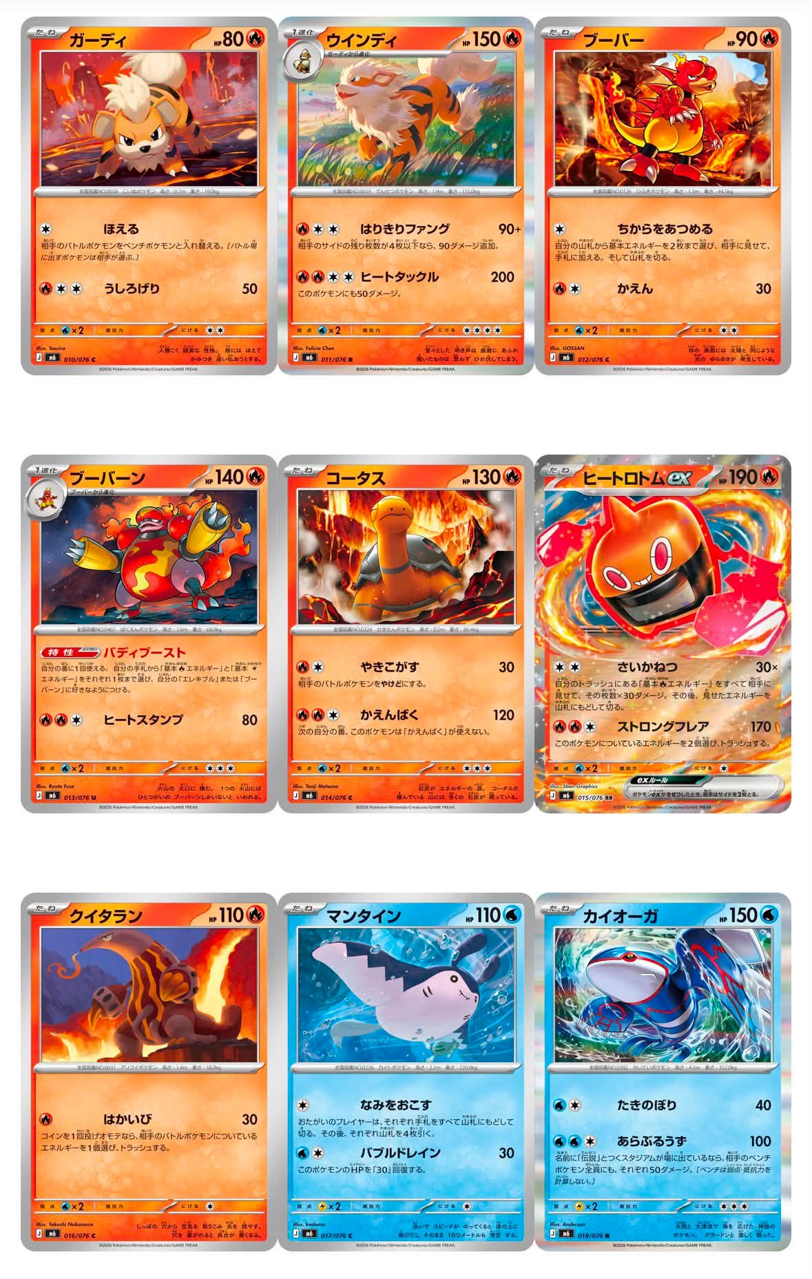 Pokémon TCG: Storm Emeralda Main Set Cards Via Pokebeach
