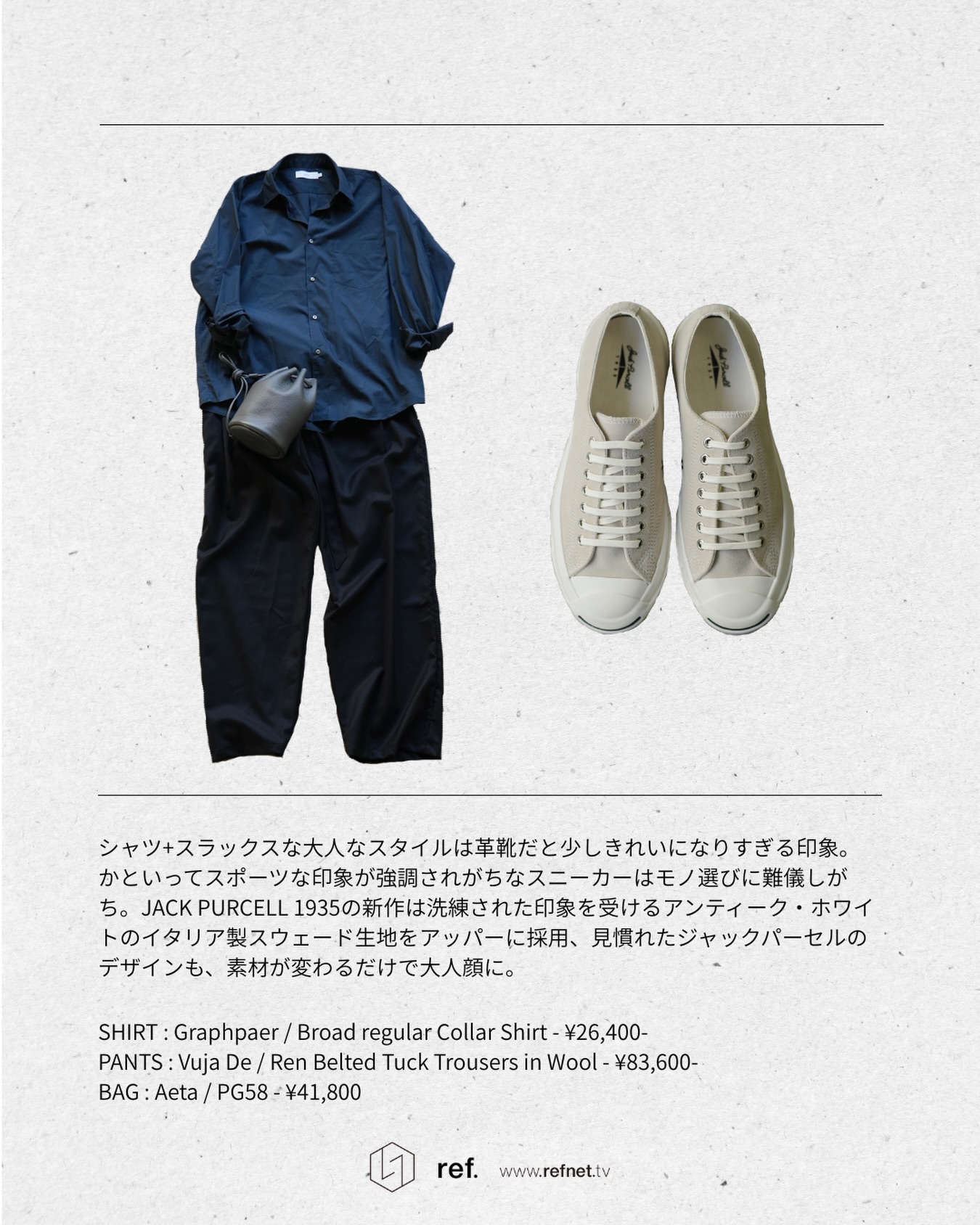 ref. - . COMOLI “ヨリ杢コットンジャケット” “ヨリ杢コットンドロー