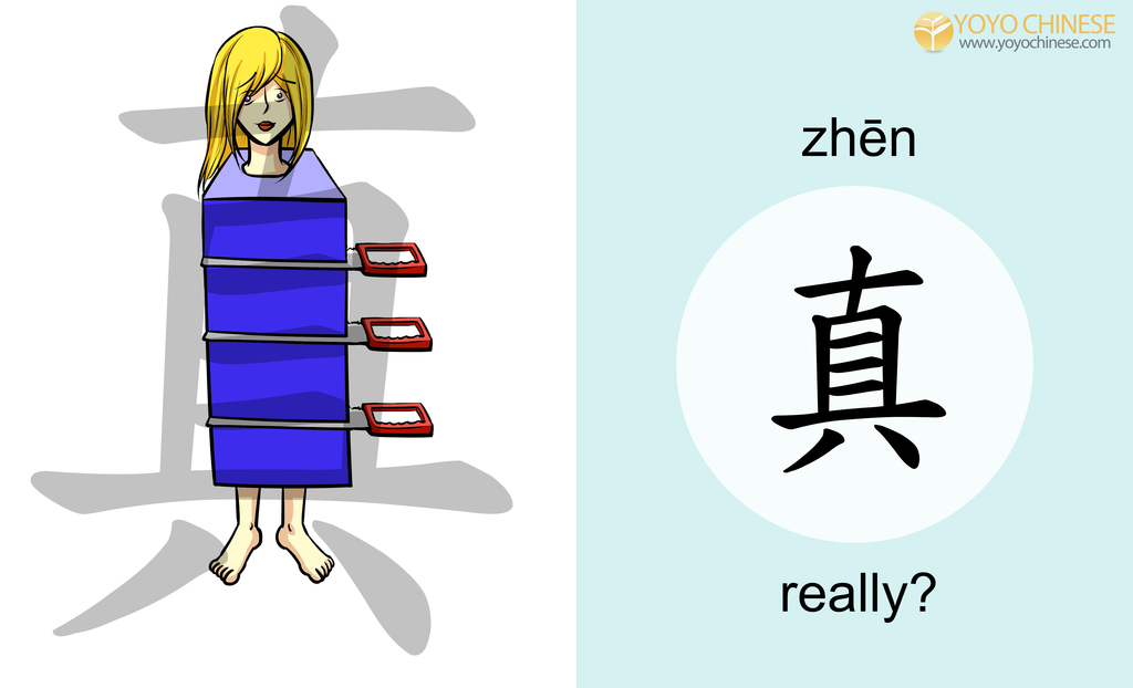 Yoyo Chinese - The Chinese character 真 (zhēn) means “true” or “real ...
