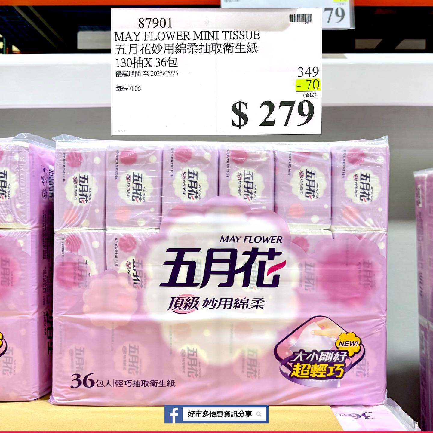 Costco好市多「隱藏優惠」商品
