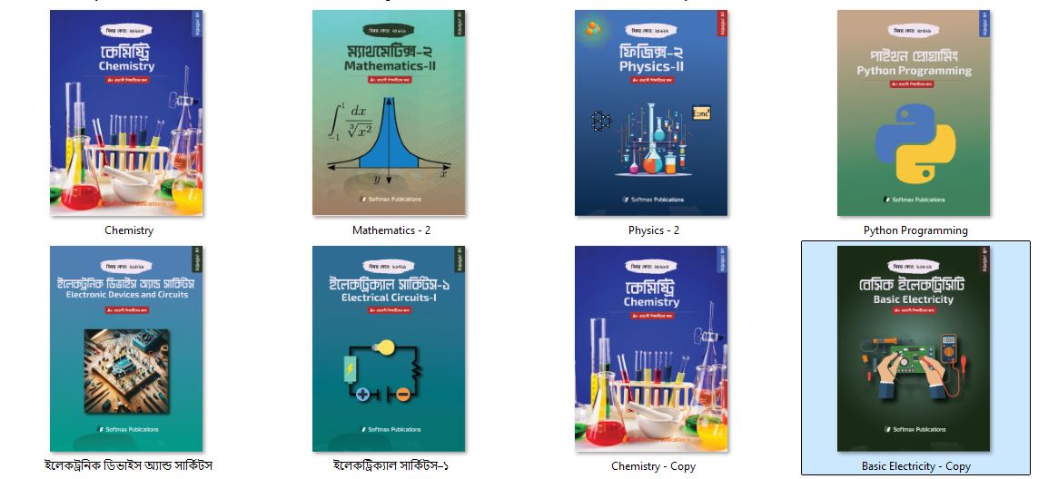 Softmax - 📚 ২য় সেমিস্টারের ই-বুক প্রস্তুত! #Softmax App-এ খুব শীঘ্রই ...