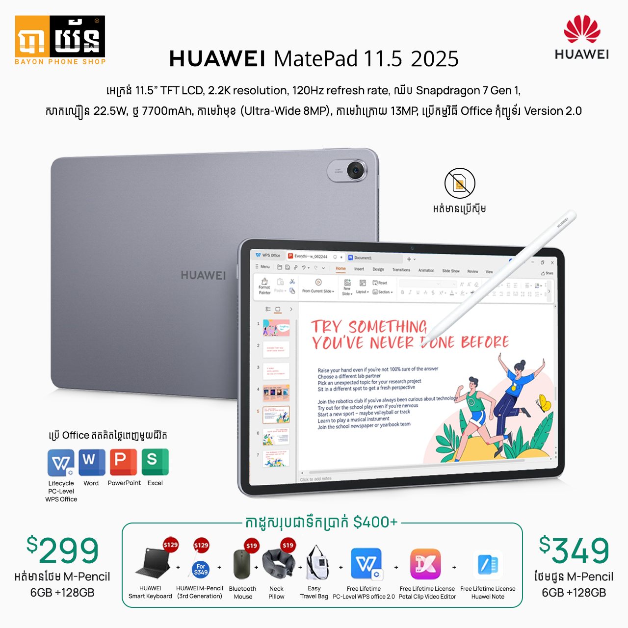 Huawei MatePad 11.5