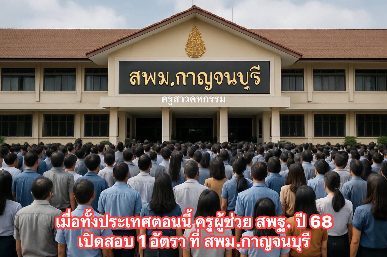 ครูสาวคหกรรม - ละนี่คือจำนวนครูคหกรรม ที่รอสมัครสอบครูผู้ช่วย วิชาเอกคห ...
