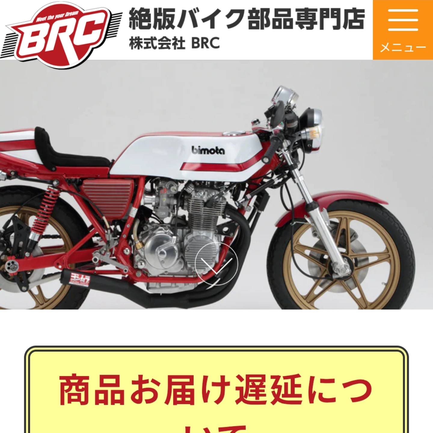 ☆CB400F メッキ・サイドカバーグロメット(下側)2個セット☆遂に登場 