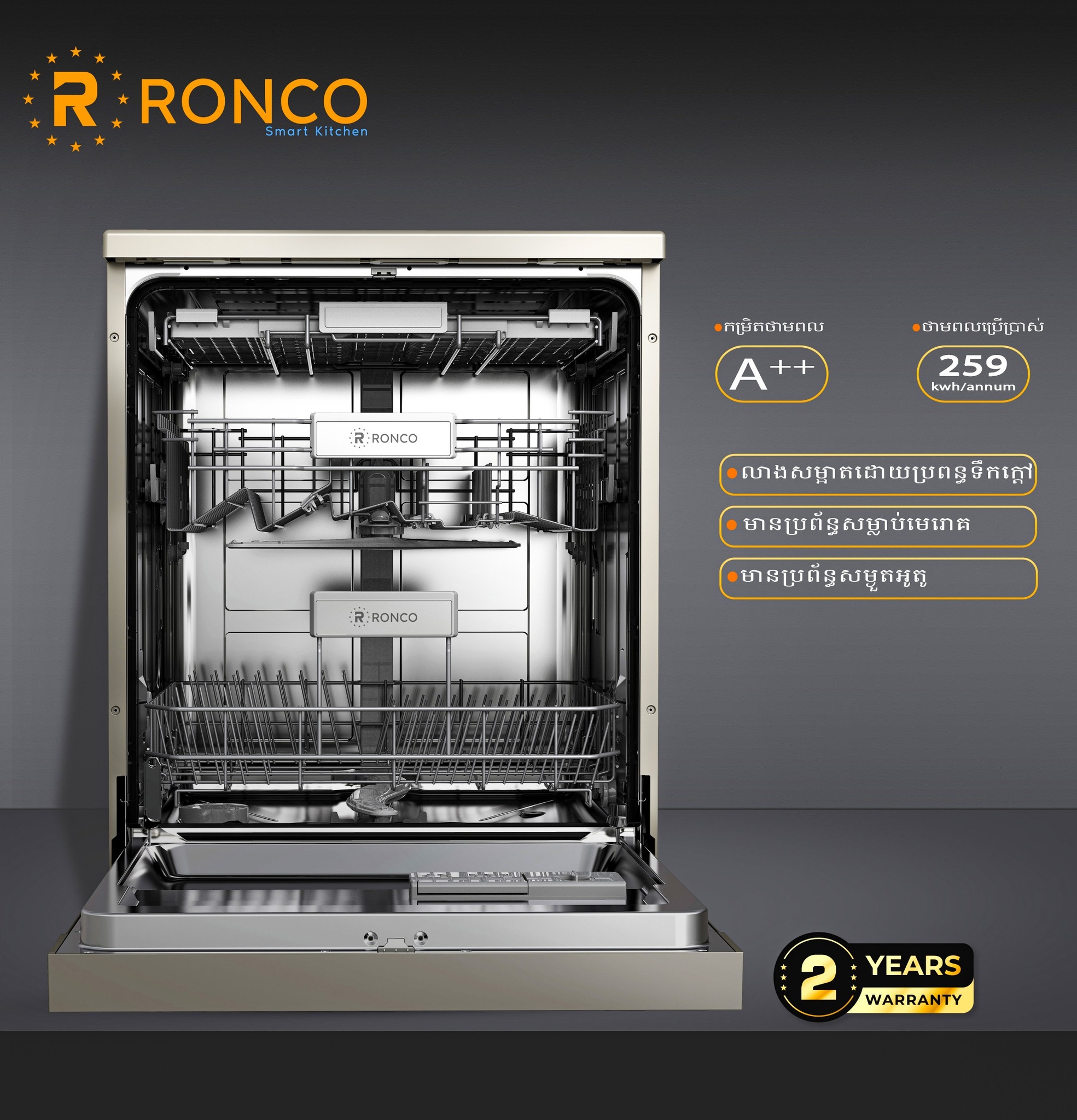 RONCO | Phnom Penh