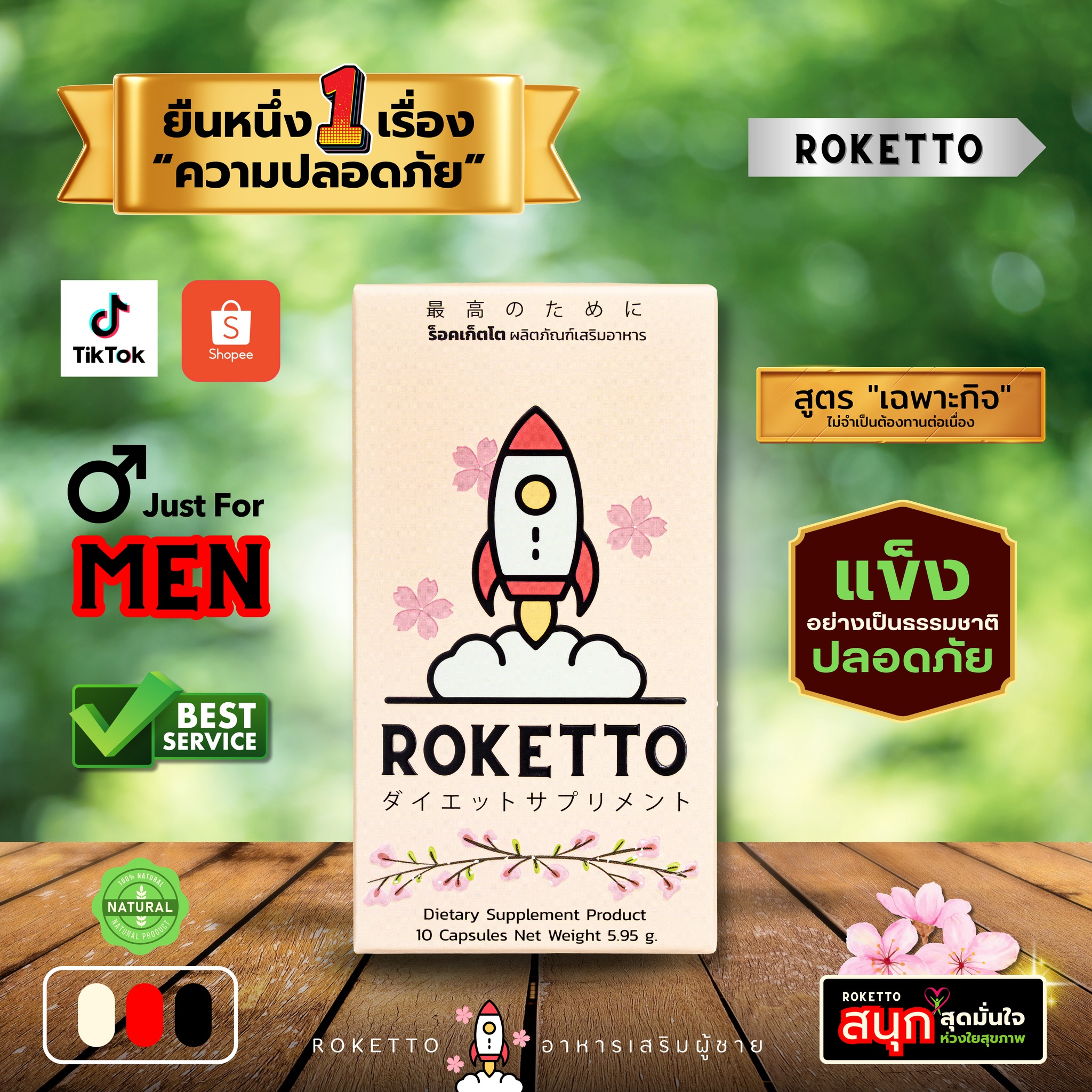Roketto Thailand