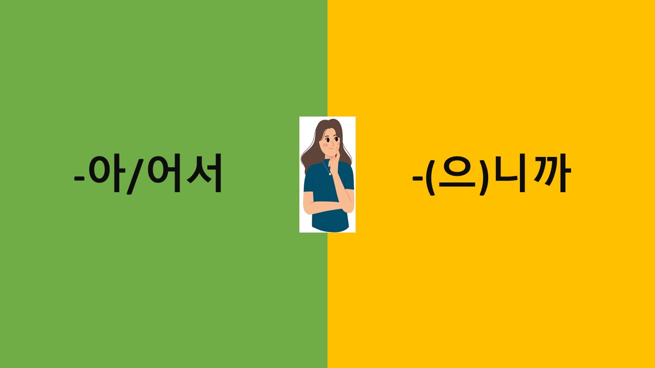 Daily韓語 - (어플을) 깔다? (어플을) 설치하다? Eve Wang 씨問깔다跟설치하다的差別。 先說깔다跟설치하다的意思。 깔다 ...