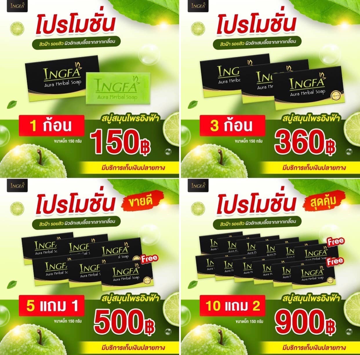 #สบู่อิงฟ้า #สบู่สมุนไพร... - อิงฟ้าIngfa - เจ้าของแบรนด์ | Facebook