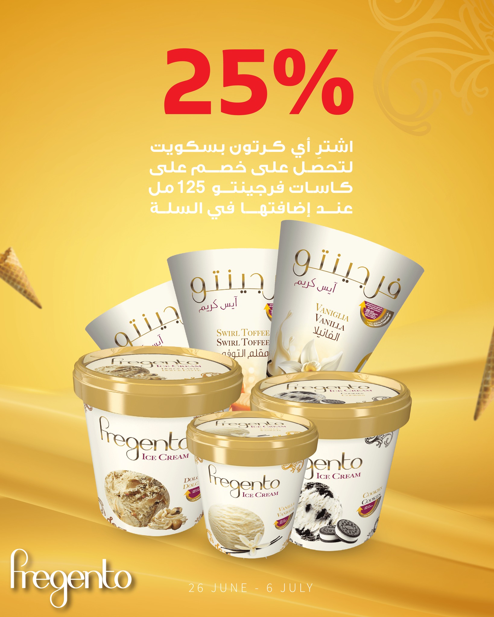 Fregento SA - فرجينتو - خمن النتيجة لمباراة غدا واربح مجموعة منتجات # ...