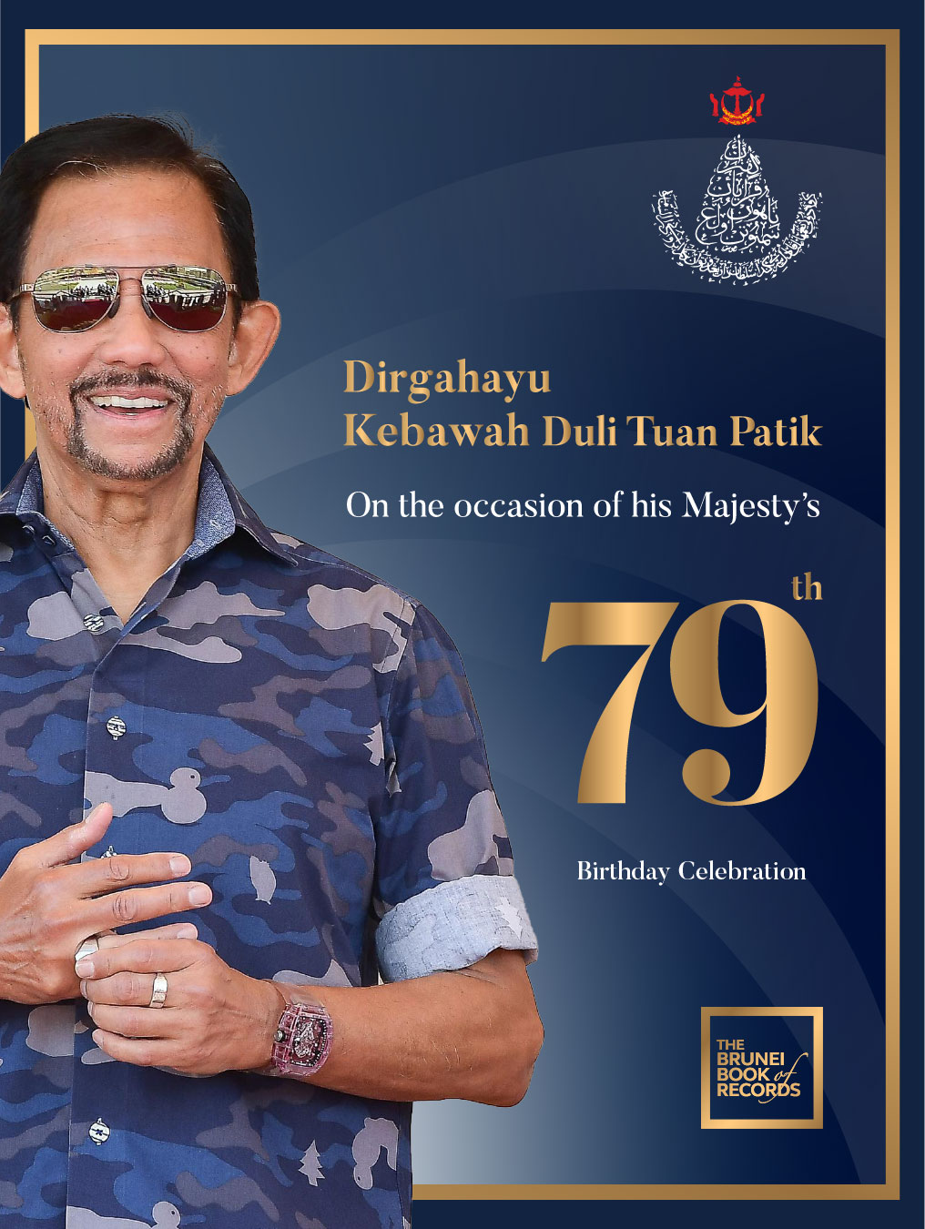 The Brunei Book Of Records... - The Brunei Book Of Records