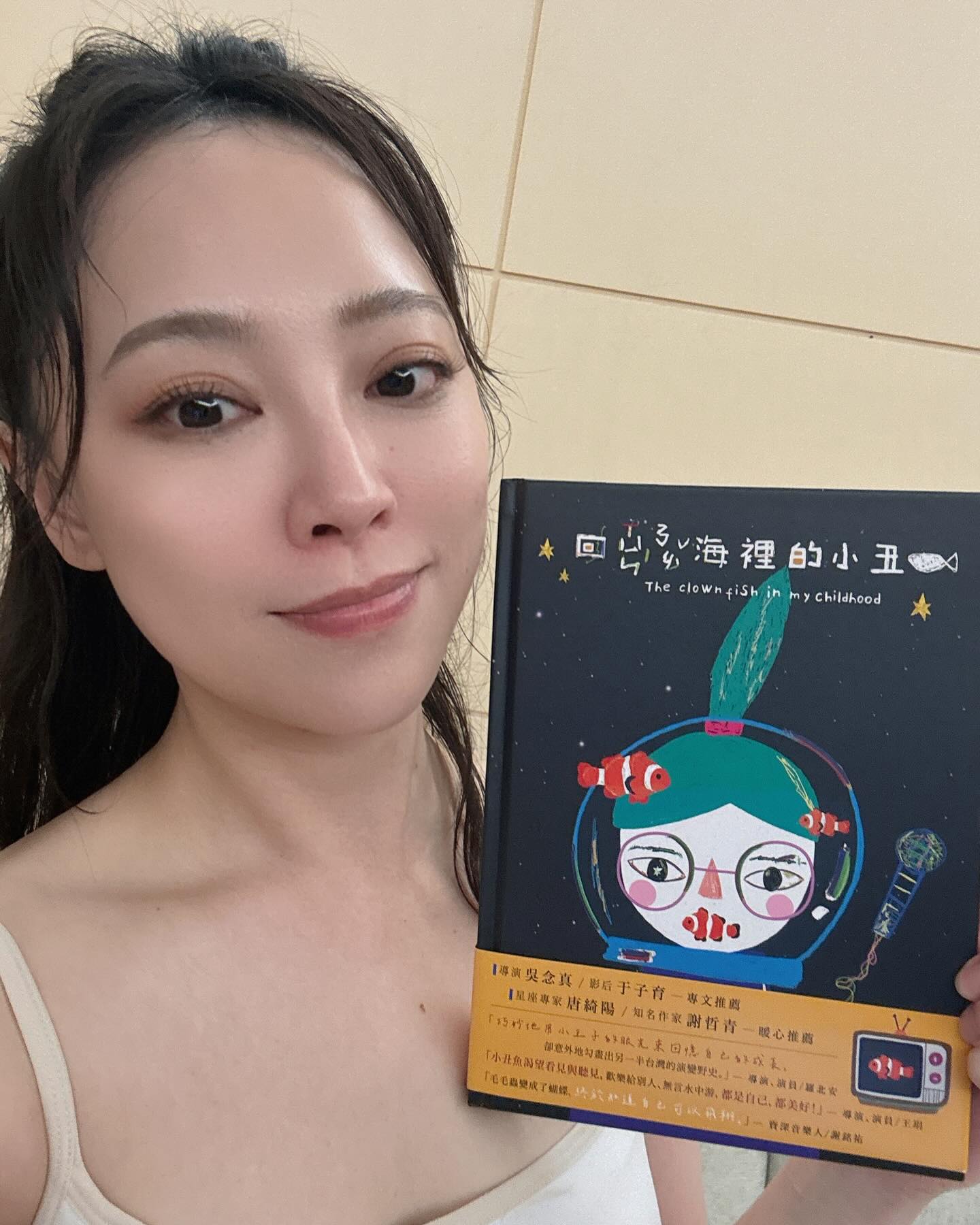 林筳諭 / 勇兔 - 這個封面看起來 就知道內文會有多精彩 方宥心 Yo Sing Fun 的文筆 總是讓我驚艷... | Facebook