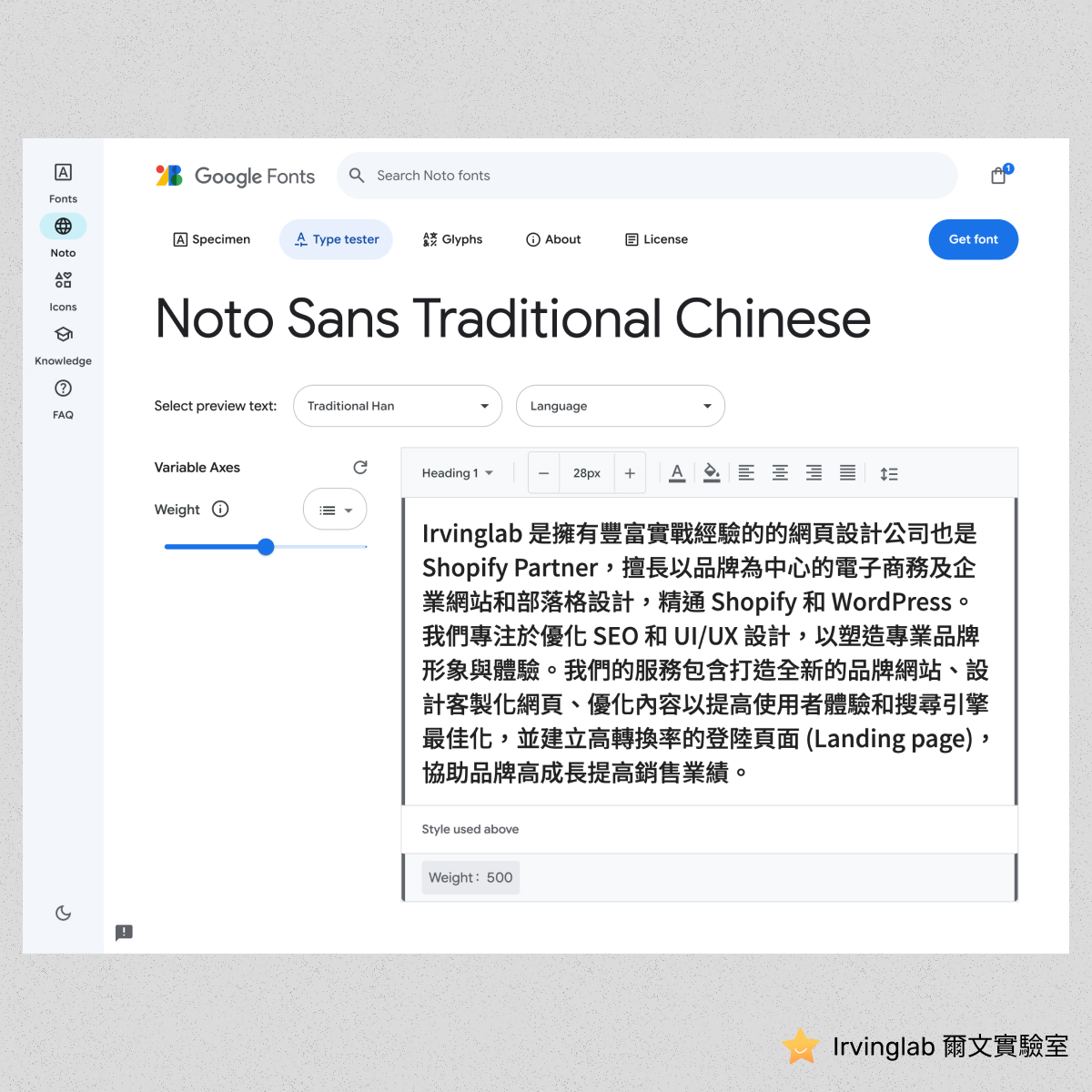 Irvinglab 爾文實驗室 - 🟡 發現有些台灣的繁體中文網站使用 Noto Sans 字體，但其實 Noto... | Facebook