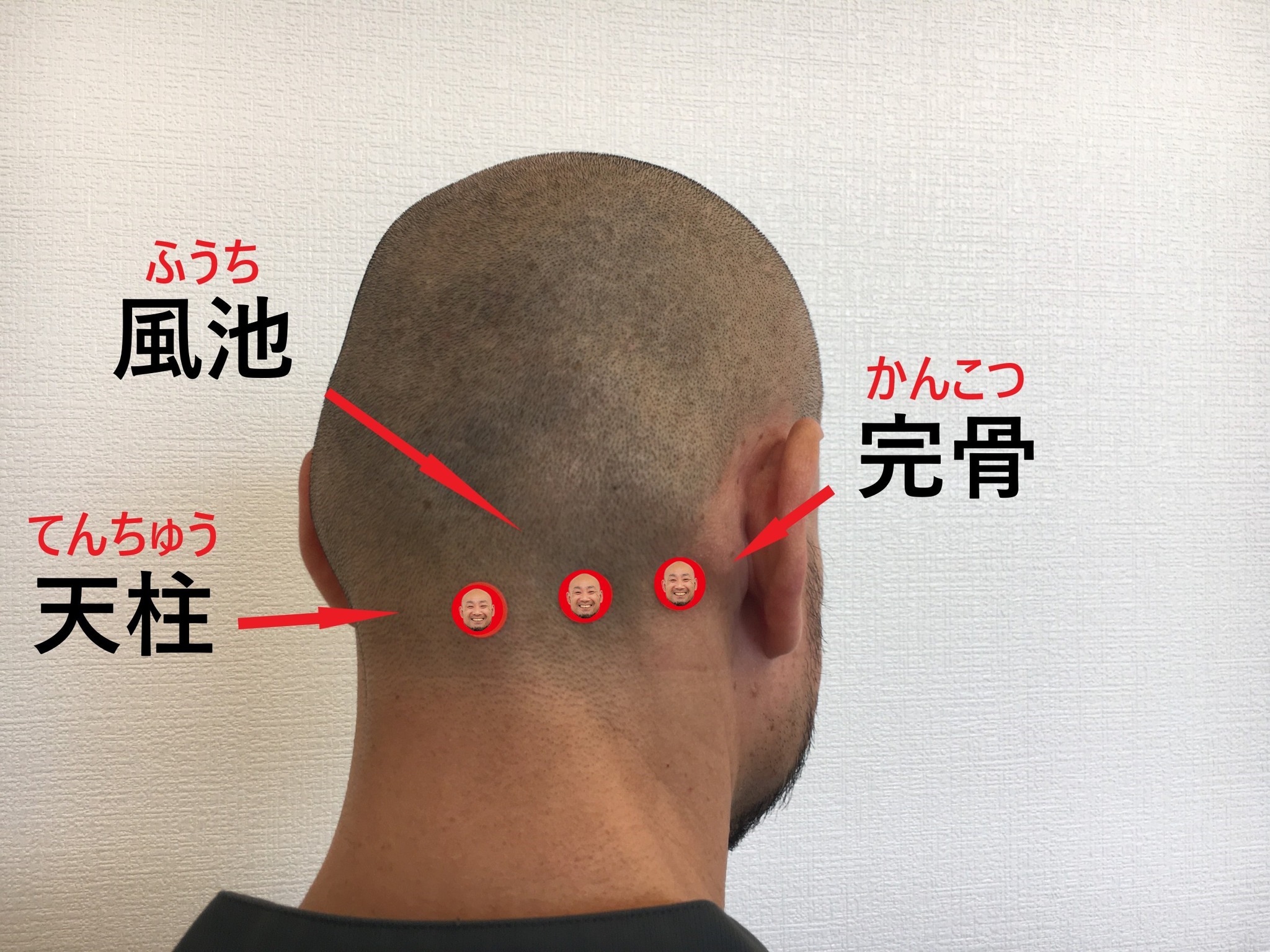 あずま整骨院 - おはようございます 首肩こりからの頭痛に良いツボ 天柱 風池 完骨 肩井... | Facebook