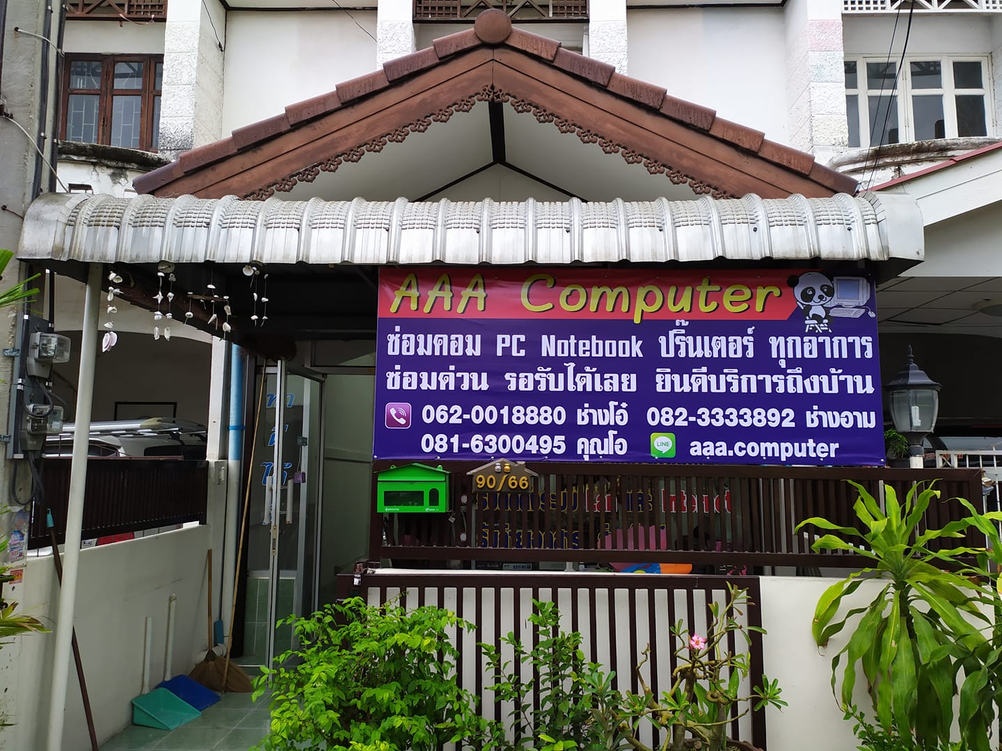 AAA Computer