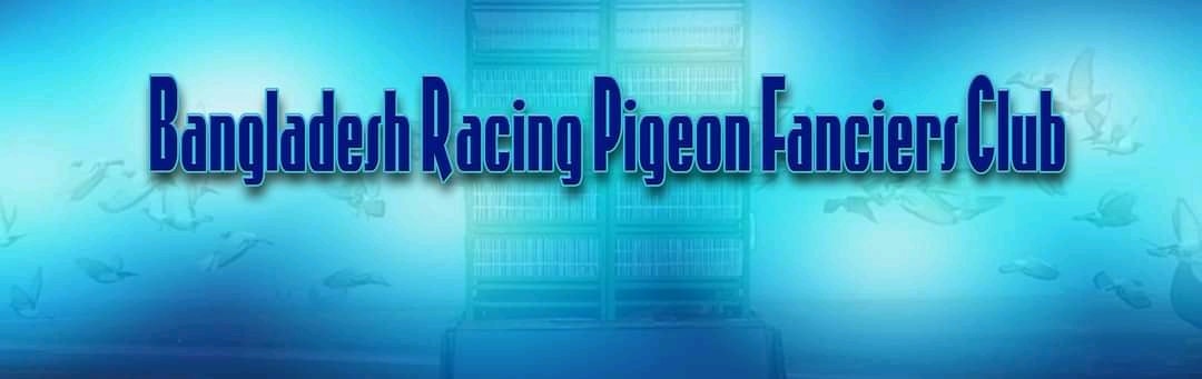 BRPFC - Bangladesh Racing Pigeon Fanciers Club