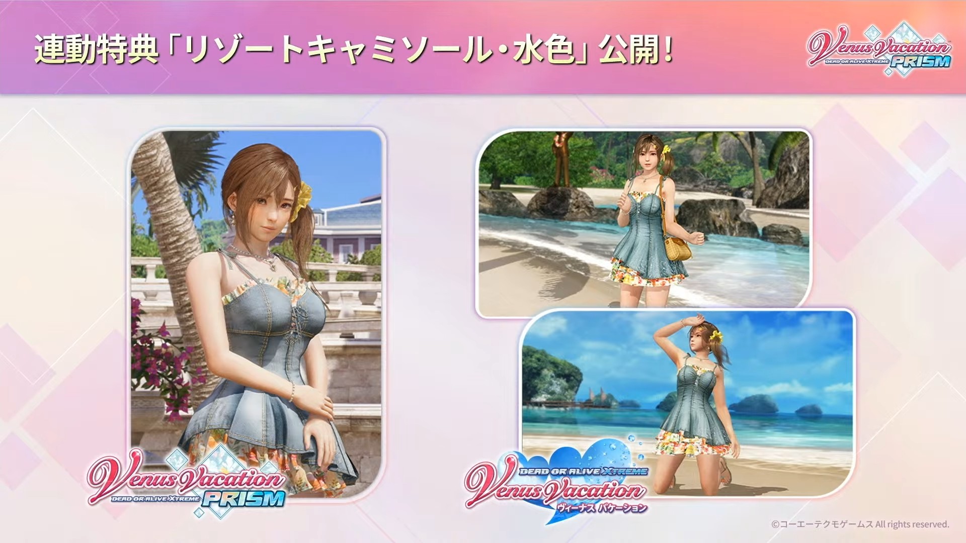 DOAXVV x VVP collaboration outfit for Misaki