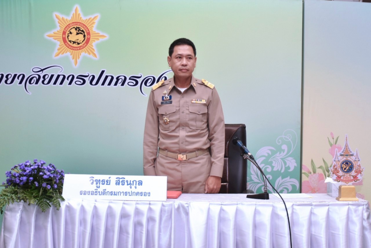 วิทยาลัยการปกครอง | Rangsit