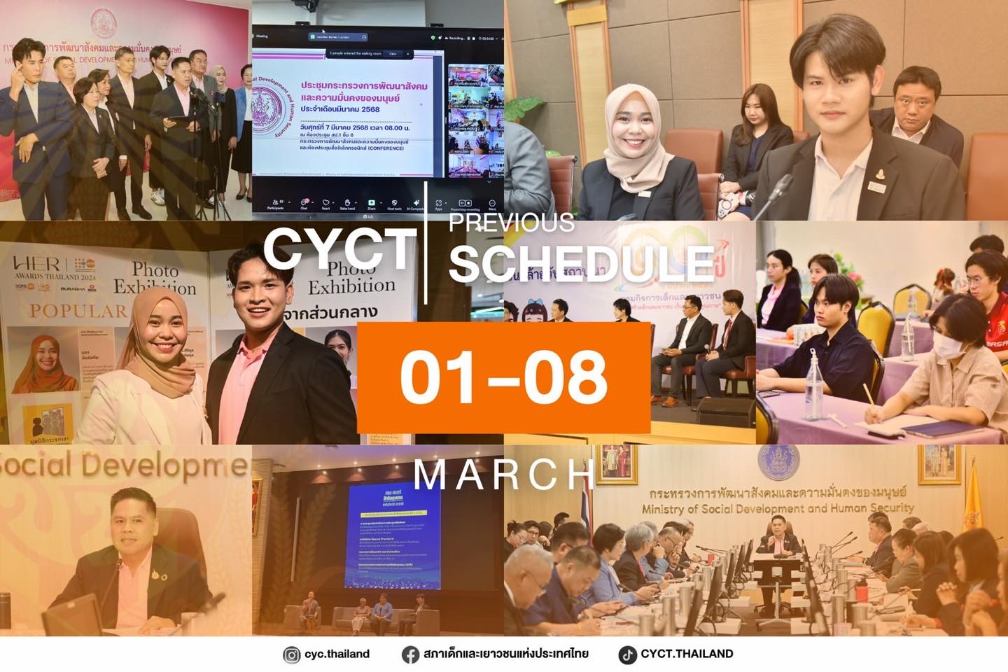 🗓️ CYCT Schedule 1 - 8 มีนาคม 2568 - 3 มีนาคม : สรุปข้อมูลและรายละเอียด ...