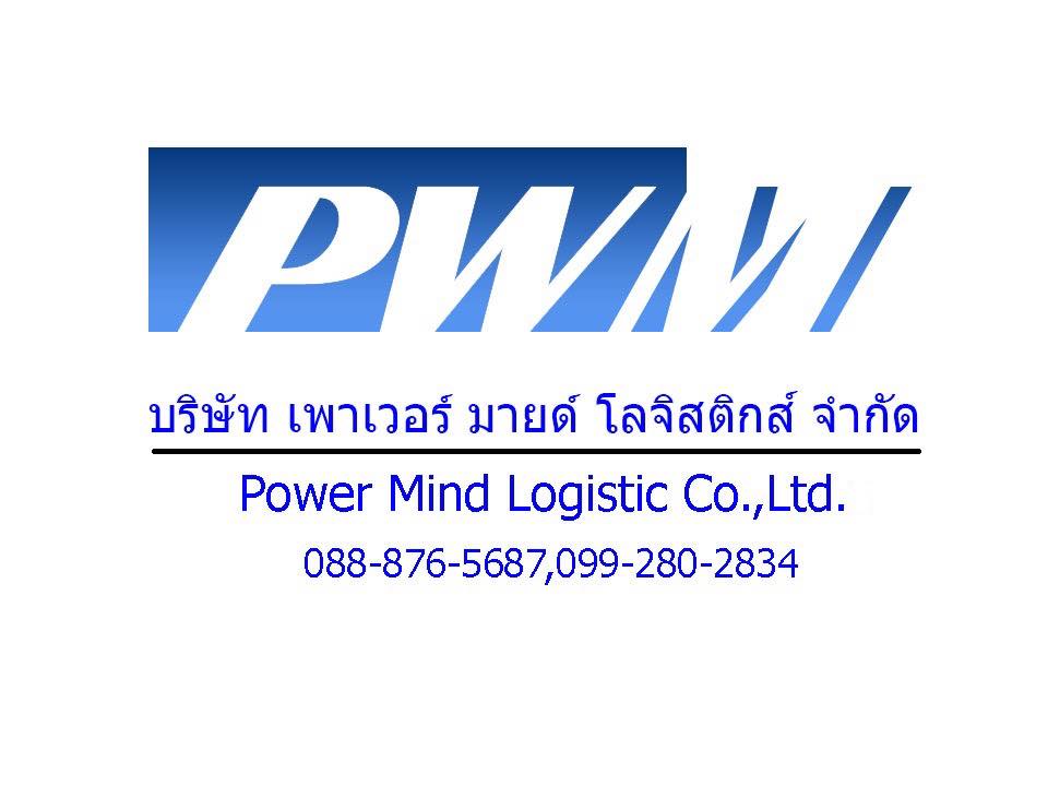 รับรถร่วม 6W7.2_4WJ_4W BY:PWM | Facebook