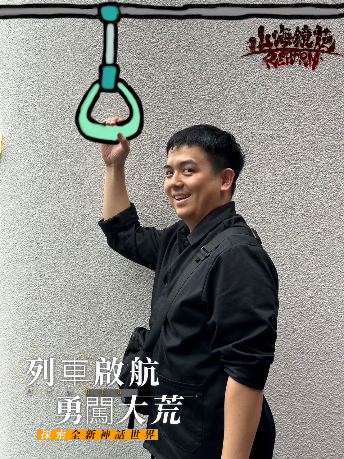 6tan - 各位朋友【山海鏡花】 列車啟航，勇闖大荒，探索全新神話世界...