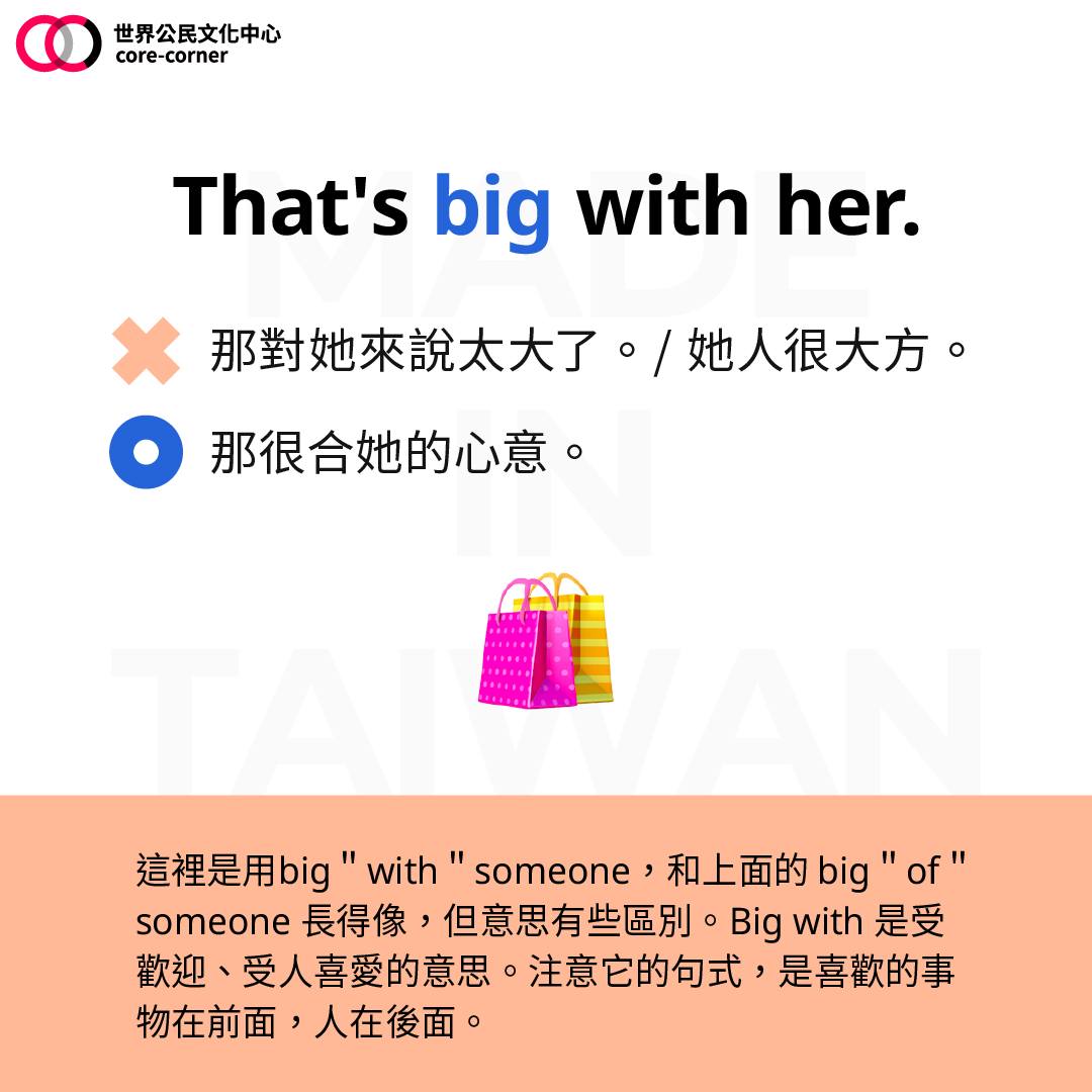世界公民文化中心Core&Corner | Taipei