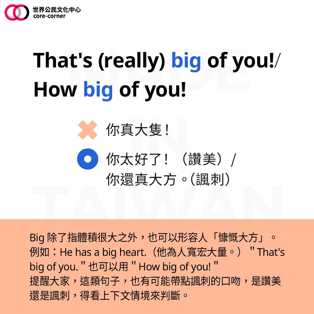 世界公民文化中心Core&Corner | Taipei