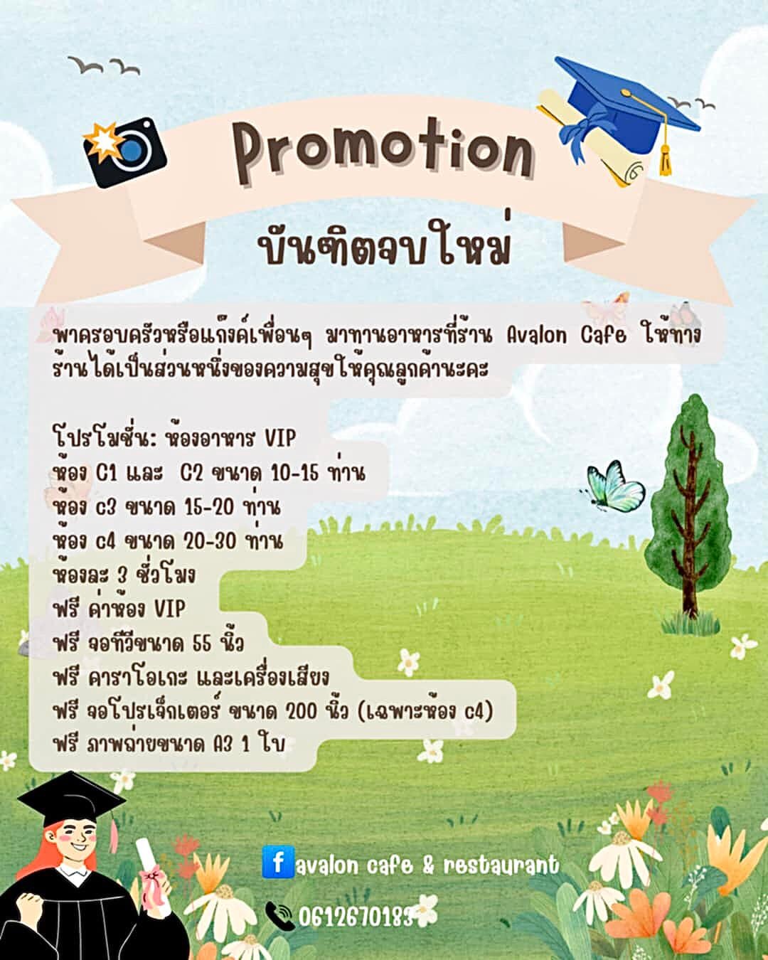 สำหรับลูกค้าที่หาห้องทานอาหารแบบVIP ในช่วงรับปริญญานี้ อยากพาครอบครัว ...
